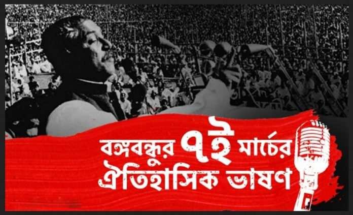 7march speech
