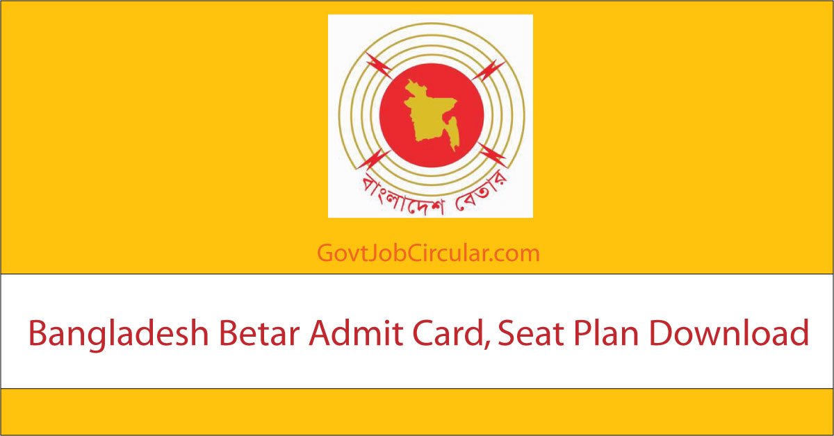 Bangladesh Betar Admit Card, Bangladesh Betar exam date, Bangladesh Betar seat plan, Job Admit Card, Job Exam Date, Job seat plan