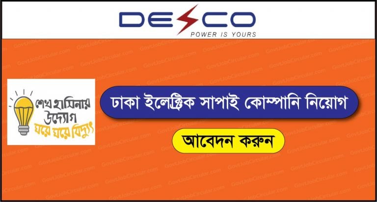 DESCO Job Circular 2024