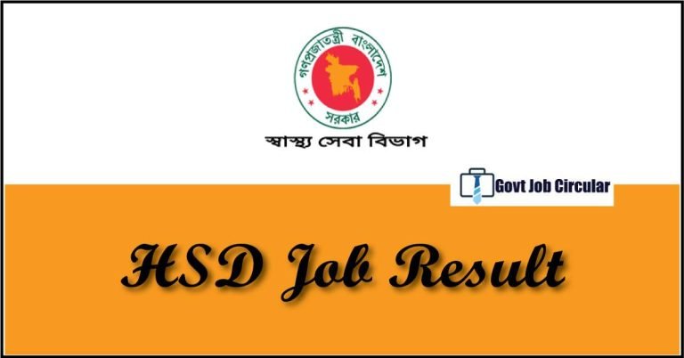 hsd exam result