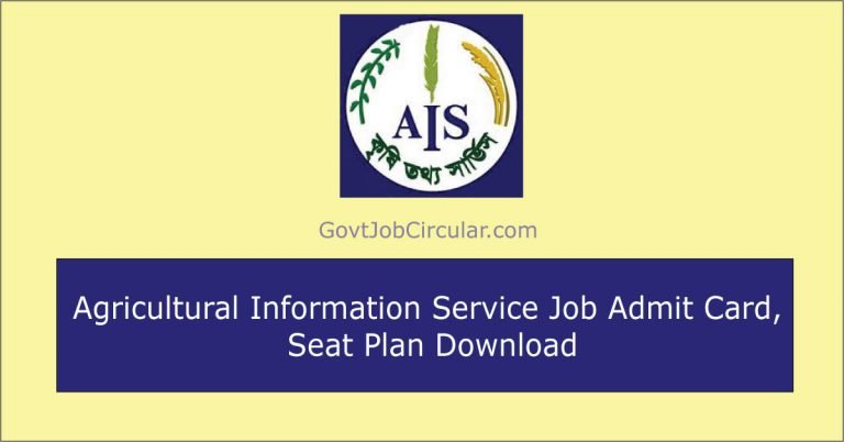 AIS Admit Card