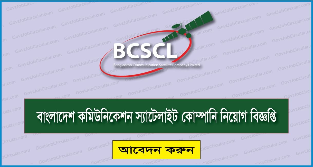 BCSCL Job Circular