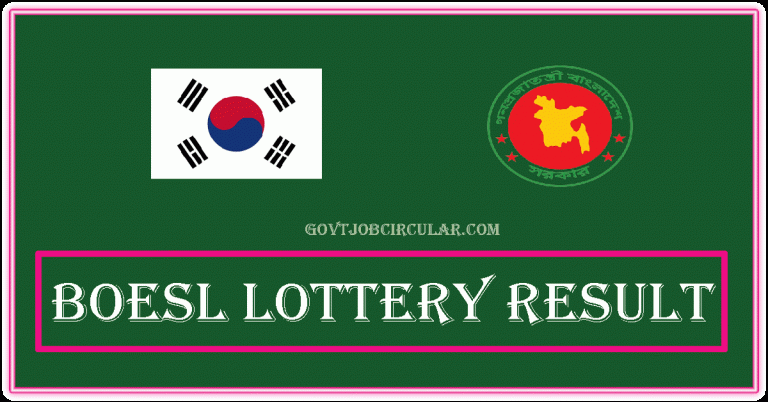 BOESL Notice Board Korea, online application Result, South Korea Lottery, www.boesl.org.bd, Result