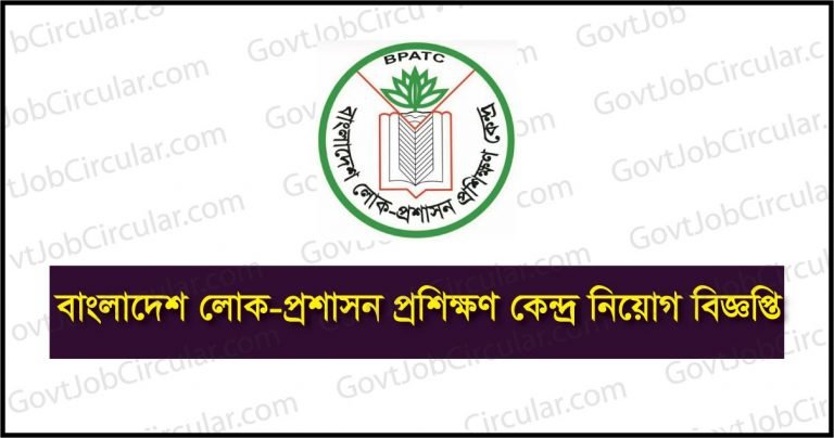 BPATC Job Circular