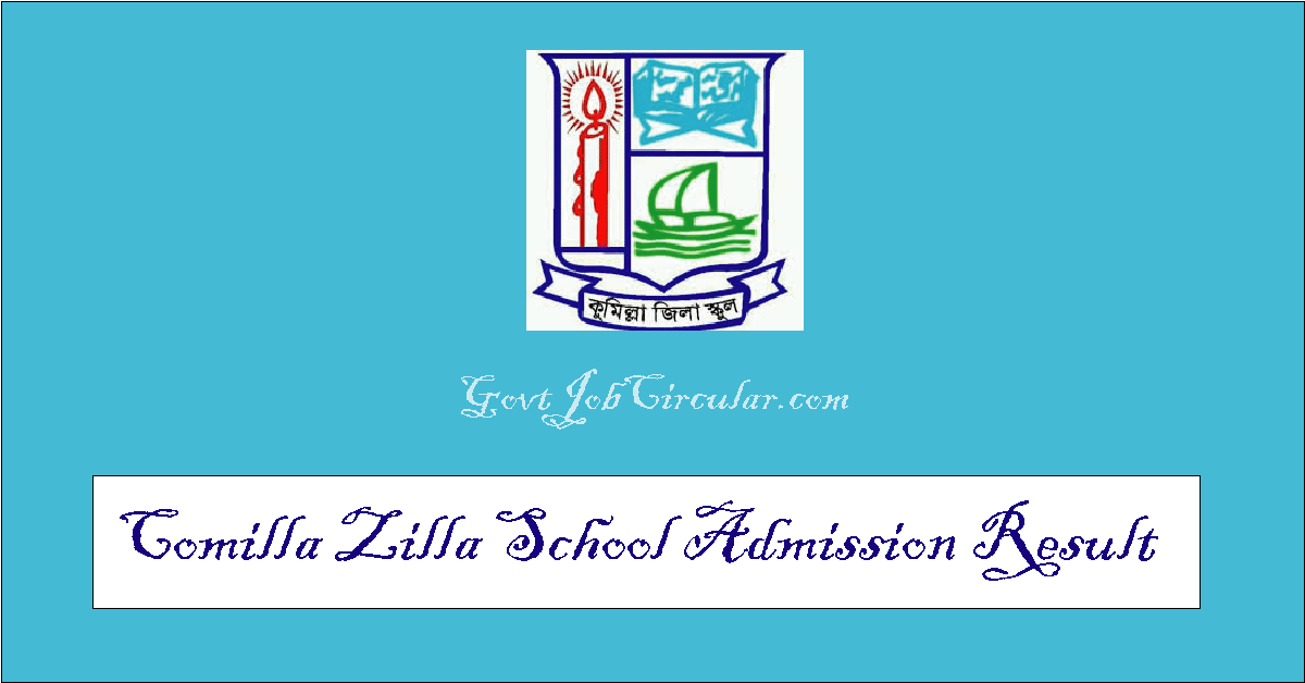 Admission Result, Admission Test Result, Comilla Zilla School Admission Result, Education news