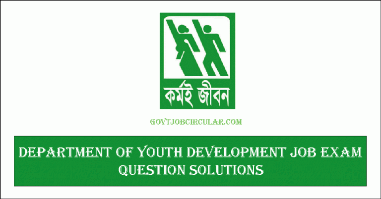 Department of Youth Development Exam Question Solution, DYD Question PDF, DYD Question Solutions, DYD Question Solve, Question Solve.