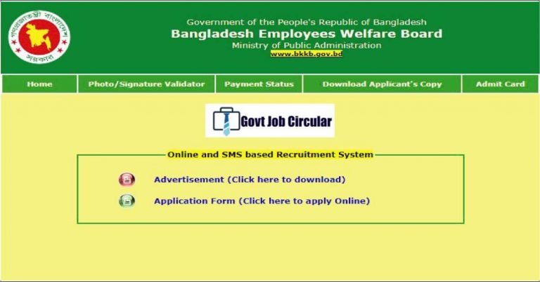 bkkb job circular