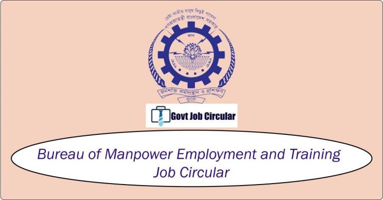 bmet job circular