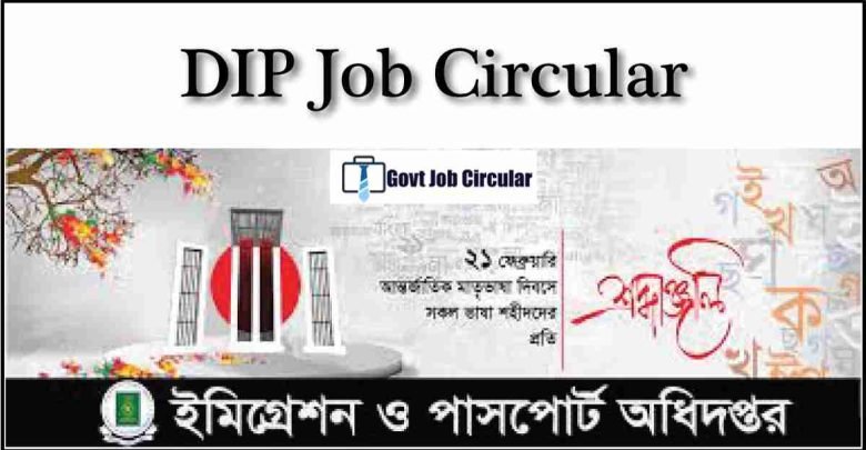 dip job circular