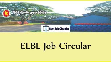 elbl job circular