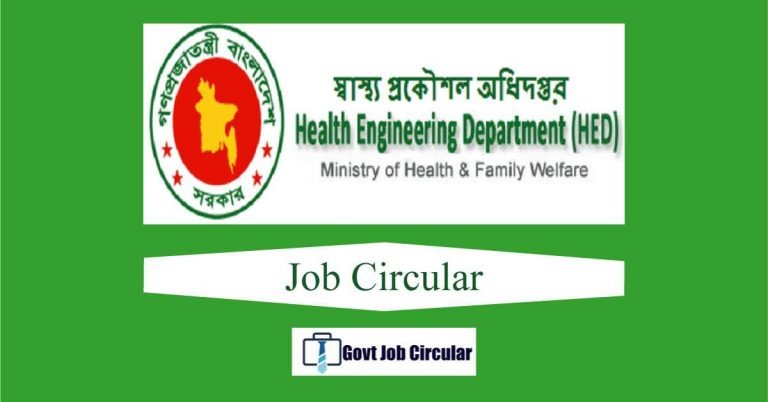 hed job circular