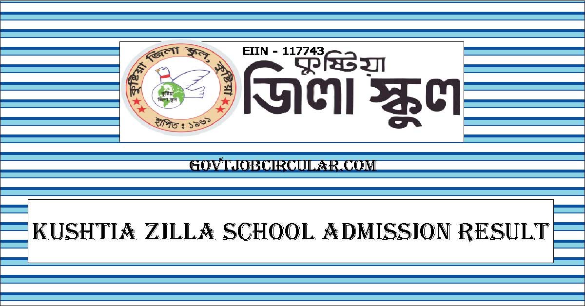 Kushtia Zilla School Admission Result