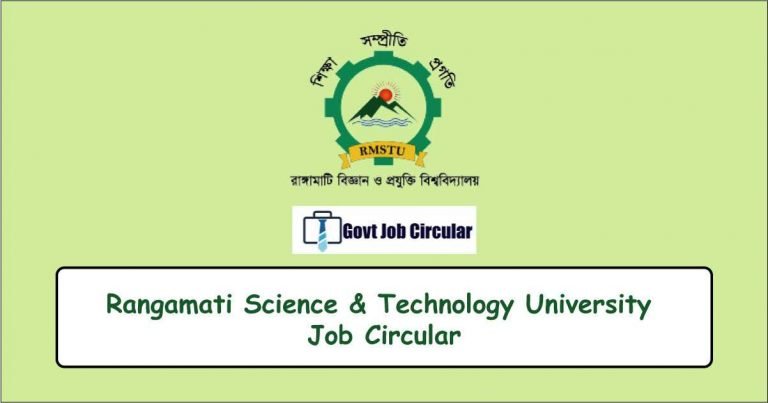 rmstu job circular