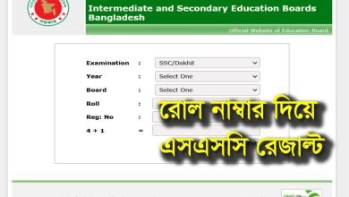 ssc result roll number