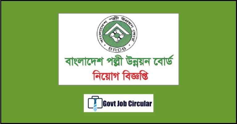 brdb job circular