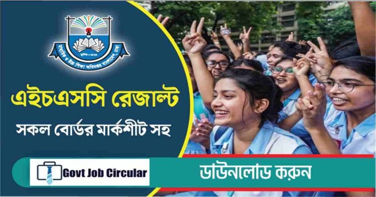 hsc result