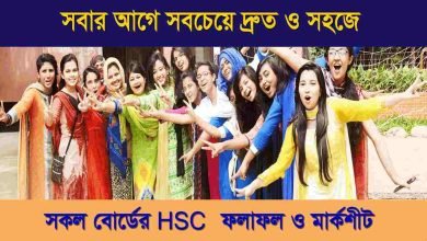 hsc result 2024