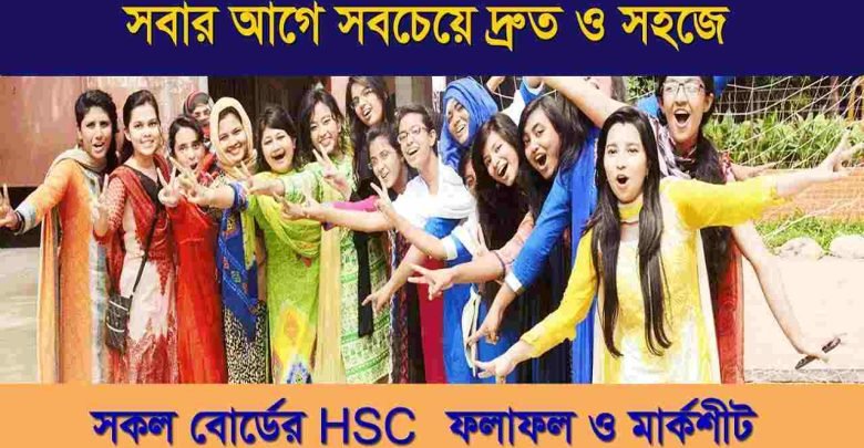 hsc result 2024