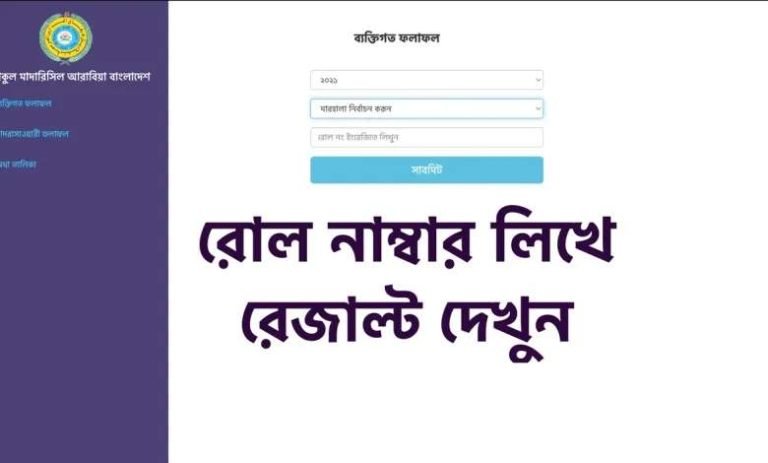 befaq result