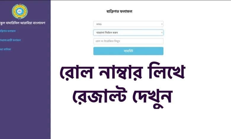 befaq result