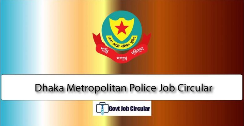 DMP Job Circular