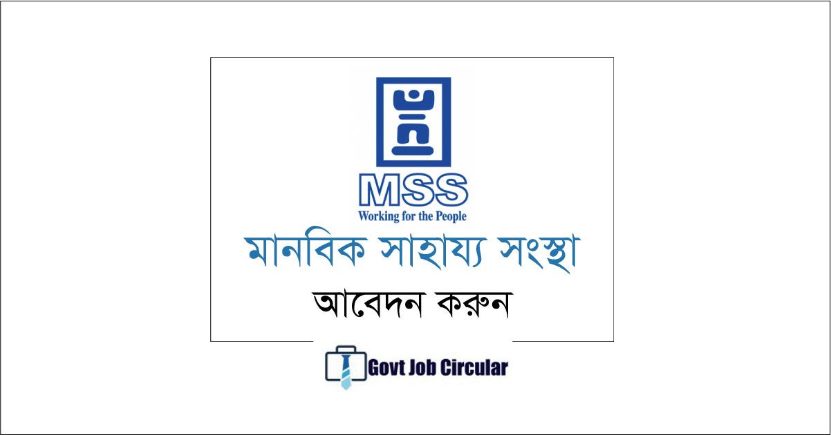 mss job circular