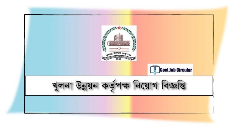 KDA Job Circular