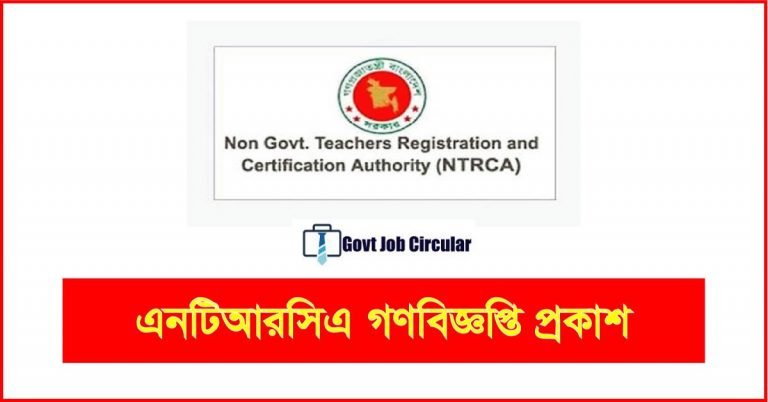 ntrca gono biggopti