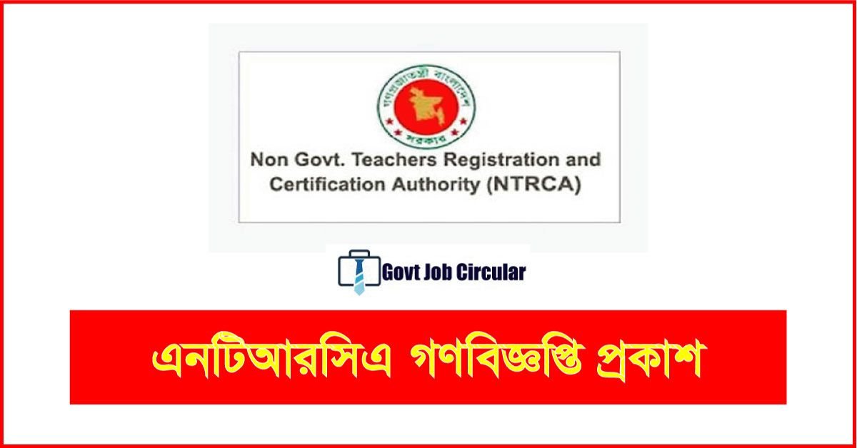 ntrca gono biggopti