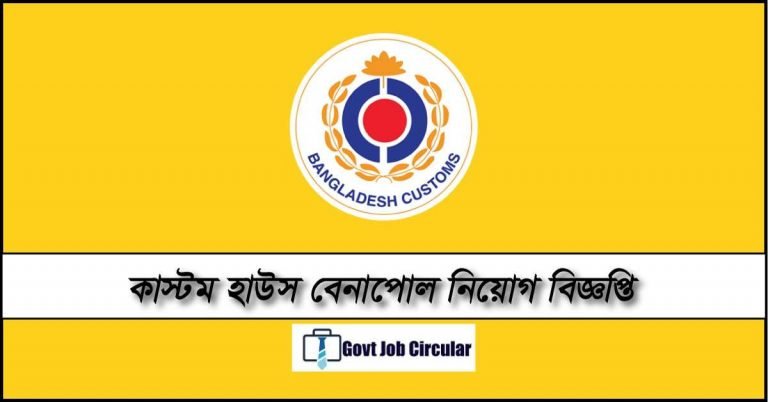 BCH Job Circular