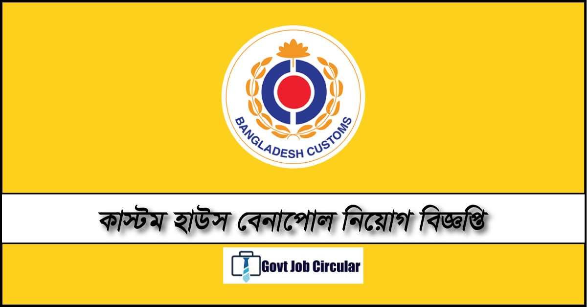 BCH Job Circular