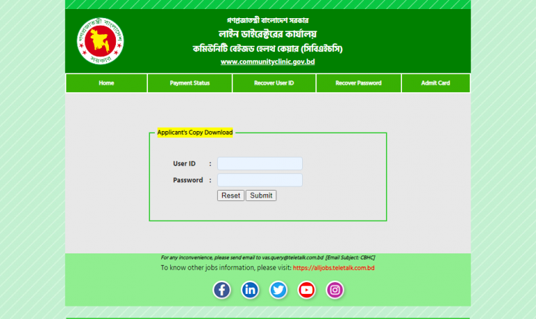 cbhc admit card
