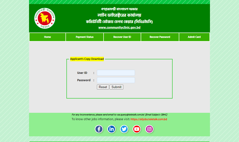 cbhc admit card