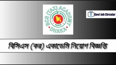 bcsta job circular