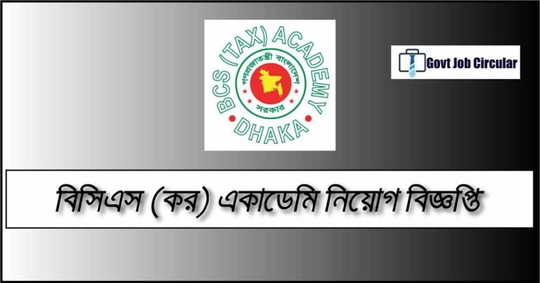bcsta job circular