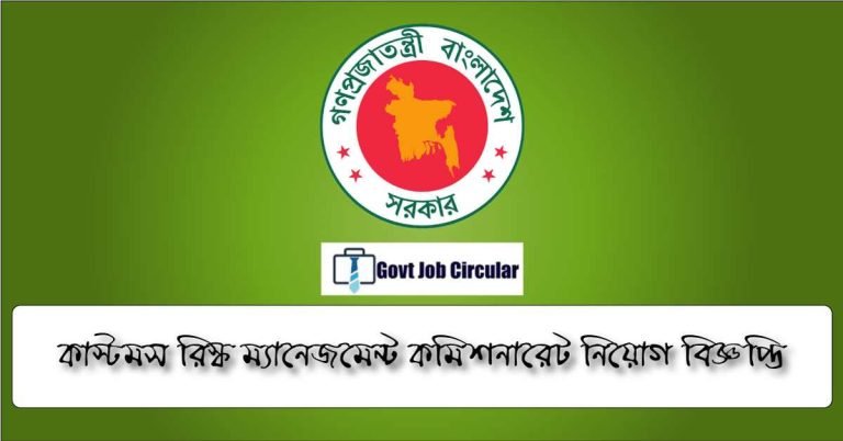 crmc job circular
