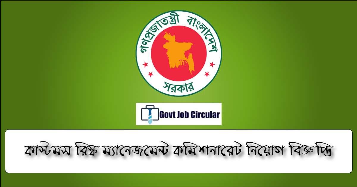 crmc job circular