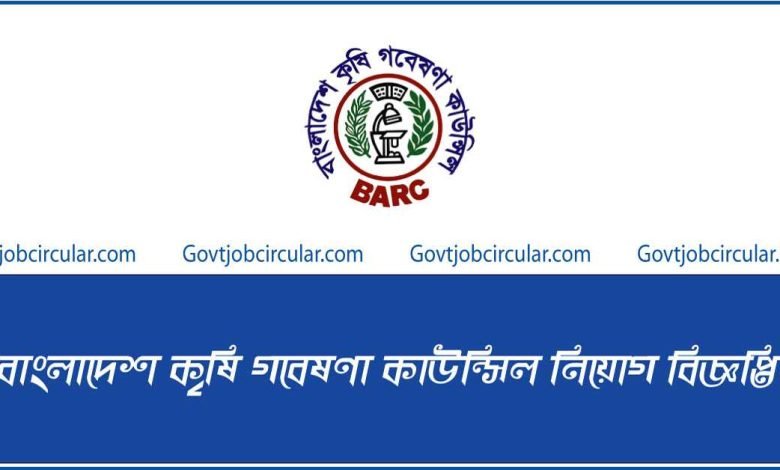 barc job circular