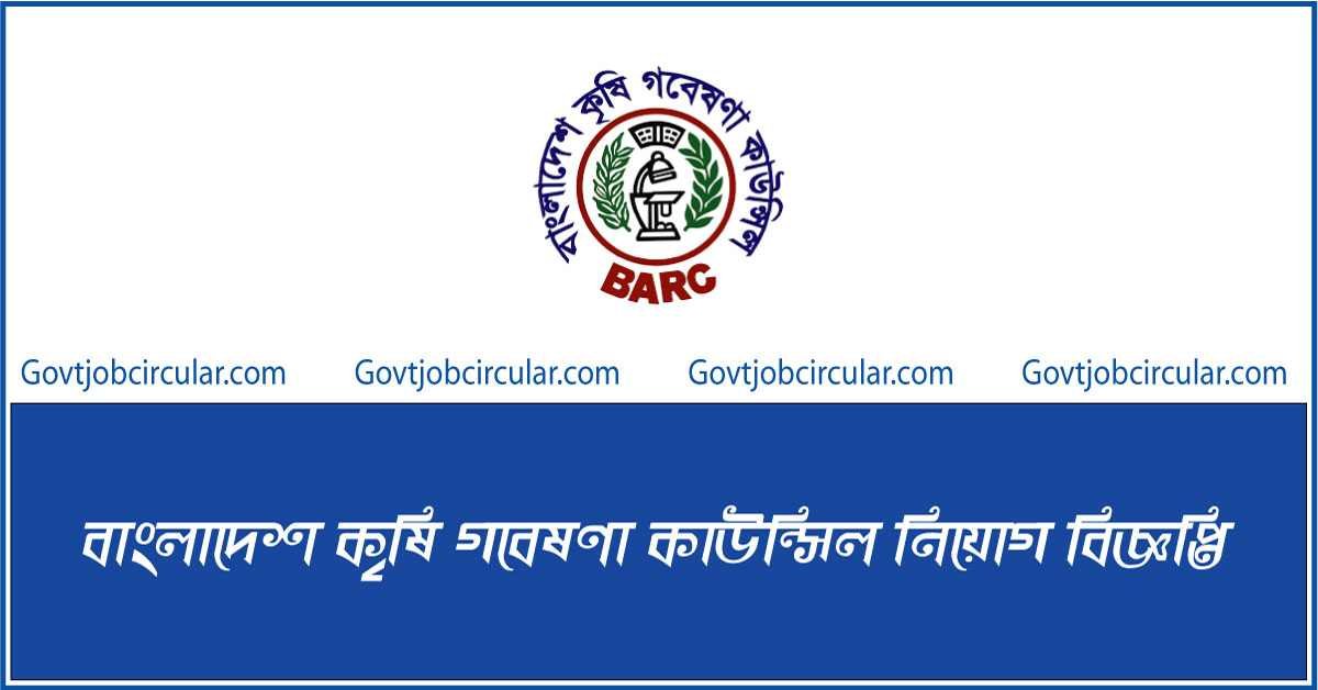 barc job circular
