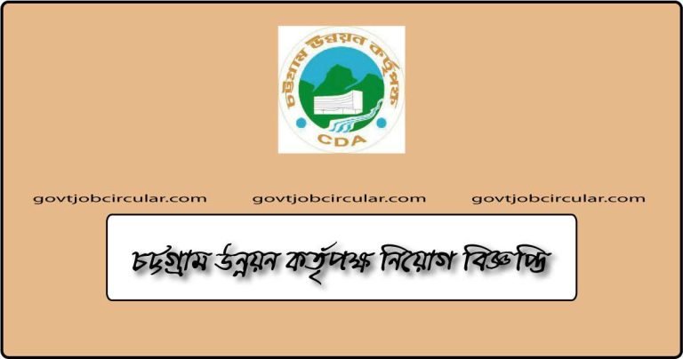 cda job circular