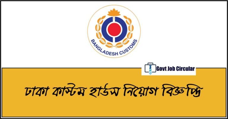 dch job circular