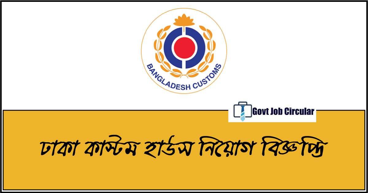 dch job circular