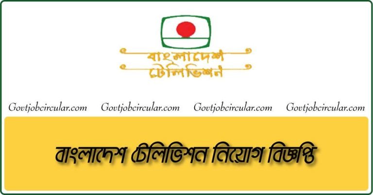 btv job circular
