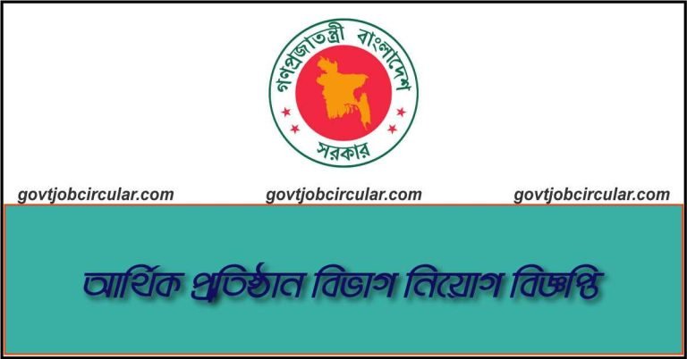 fid job circular