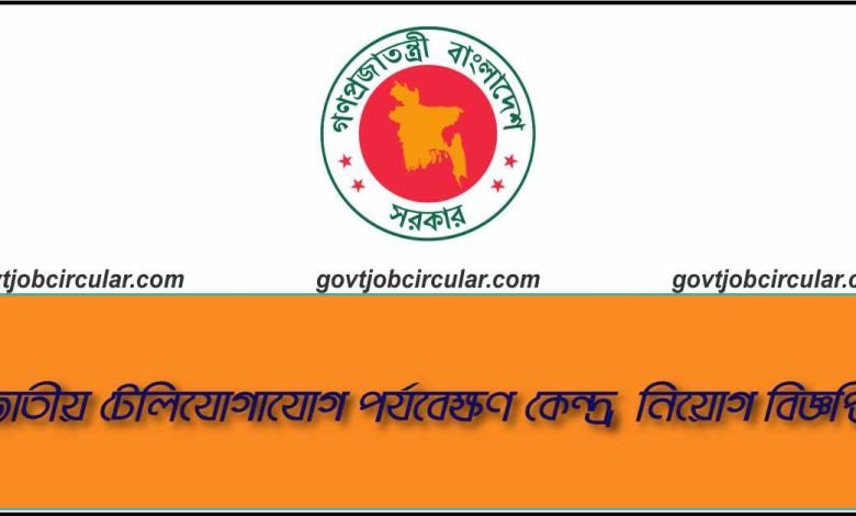 ntmc job circular