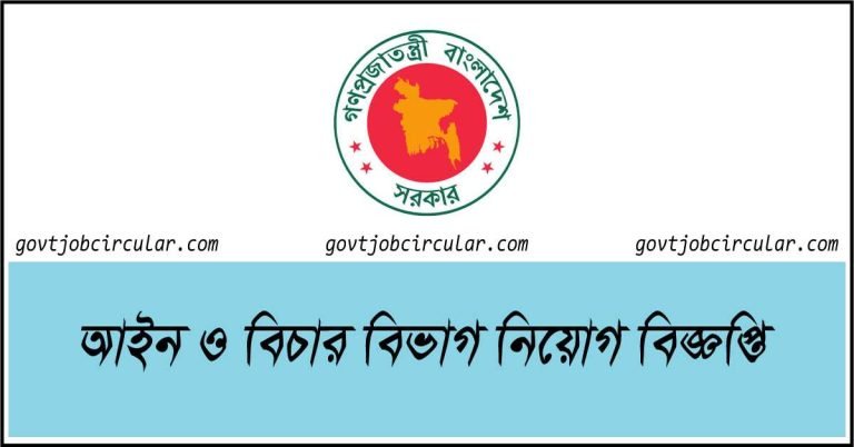 ljd job circular