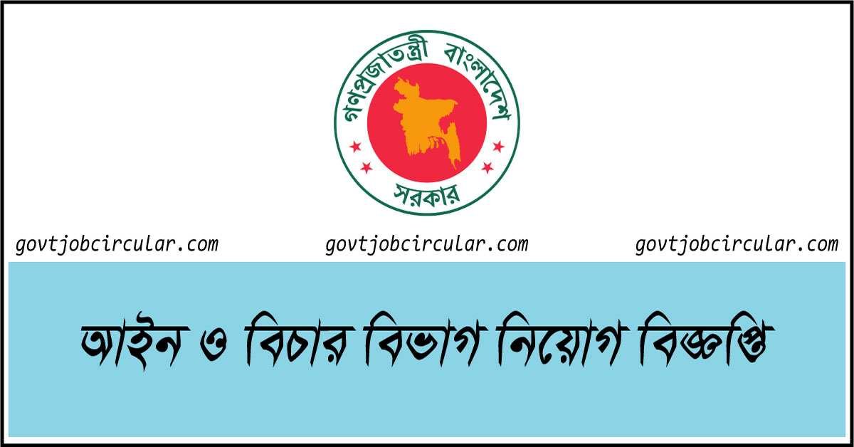 ljd job circular