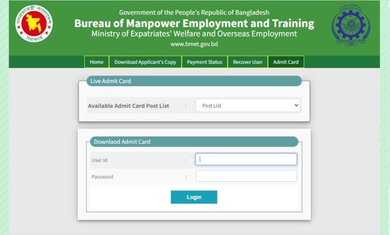 bmet admit card