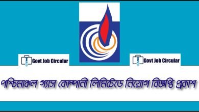 PGCL Job Circular