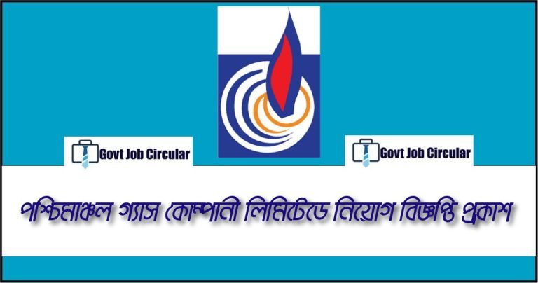 PGCL Job Circular